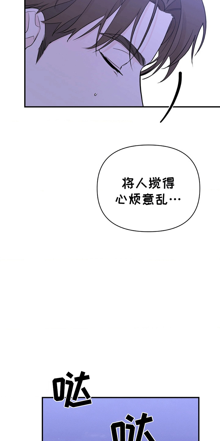 年少不知他的香漫画,第11章：最后的请求3图