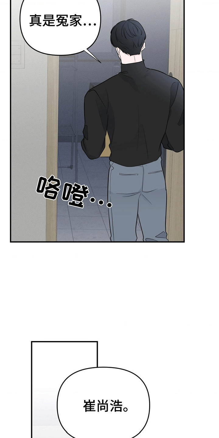 年少不知他的香漫画,第13章：那是他的东西4图