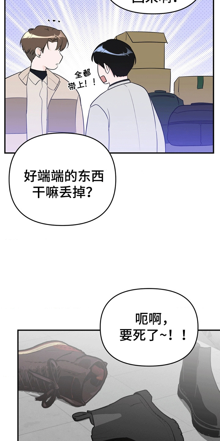 年少不知他的香漫画,第12章：翻垃圾桶2图