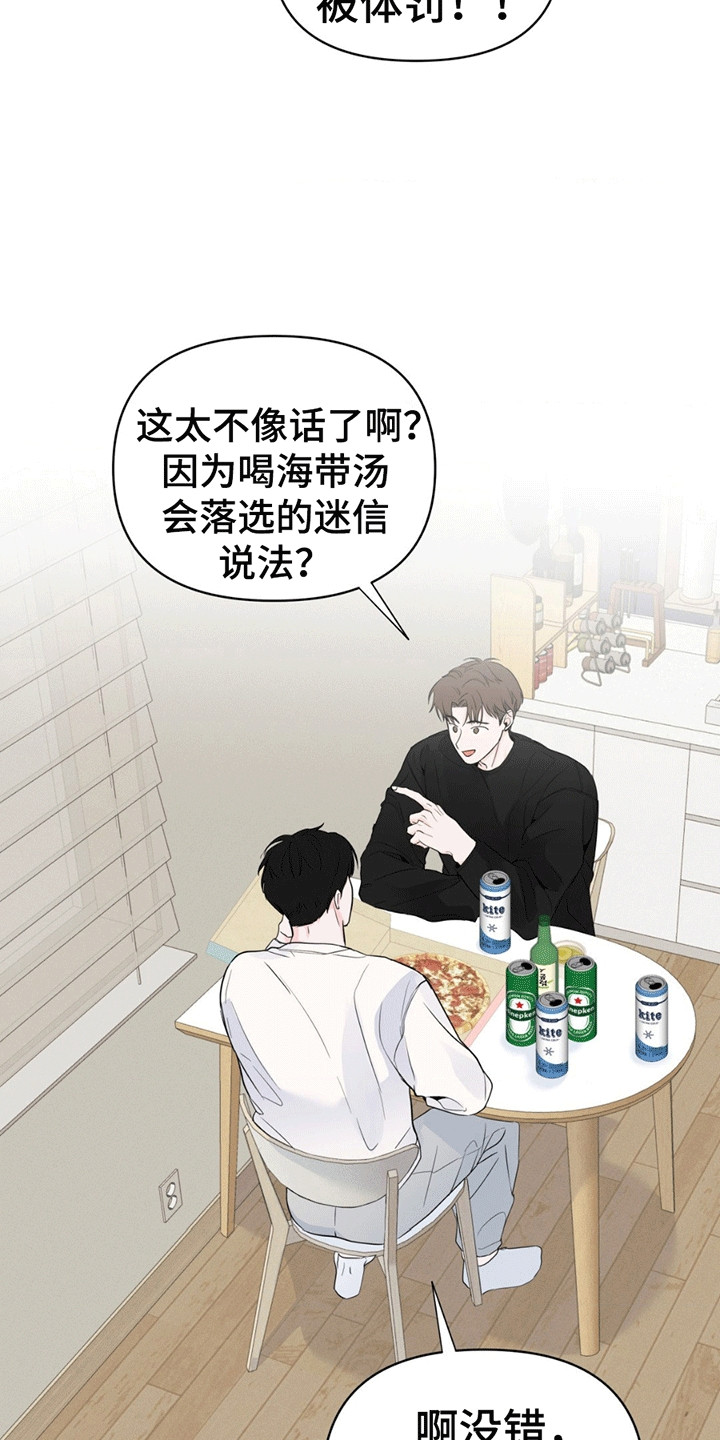 年少不知他的香漫画,第4章：忆往昔3图