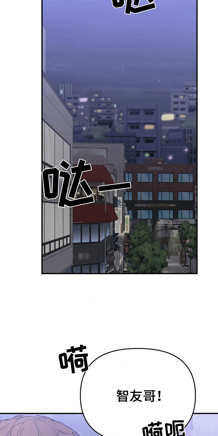年少不知他的香漫画,第11章：最后的请求4图