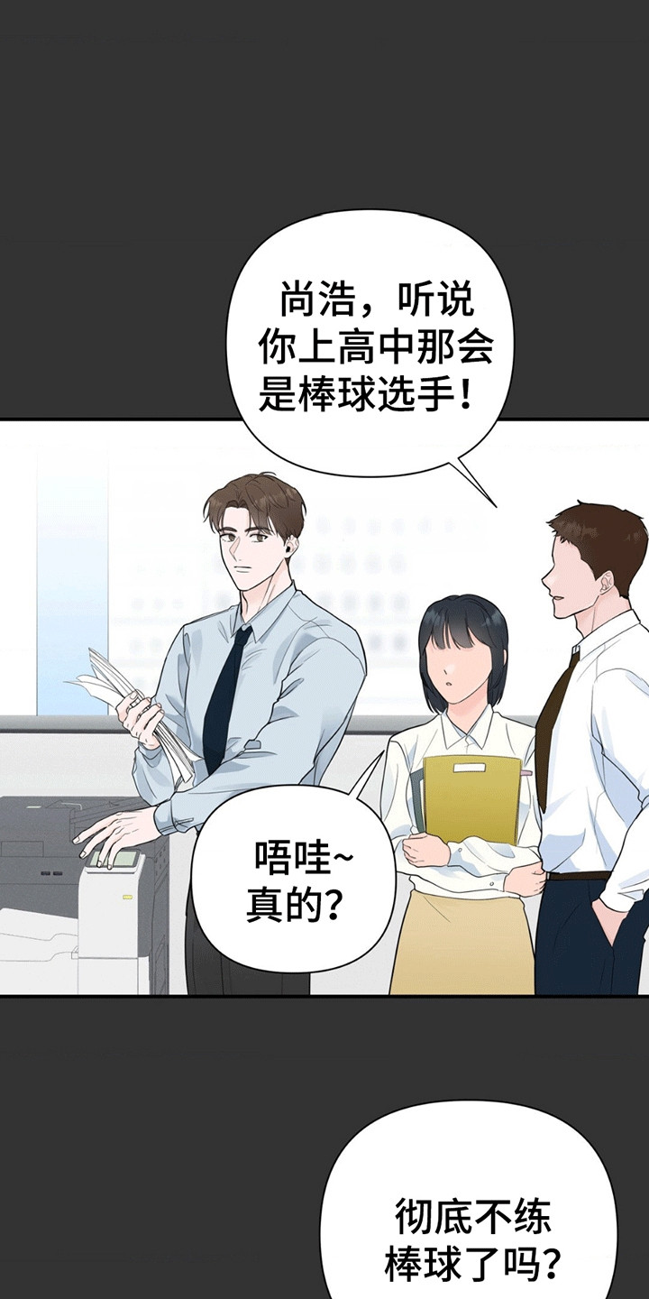 年少不知他的香漫画,第7章：原因5图