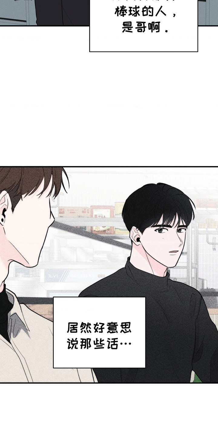 年少不知他的香漫画,第11章：最后的请求1图