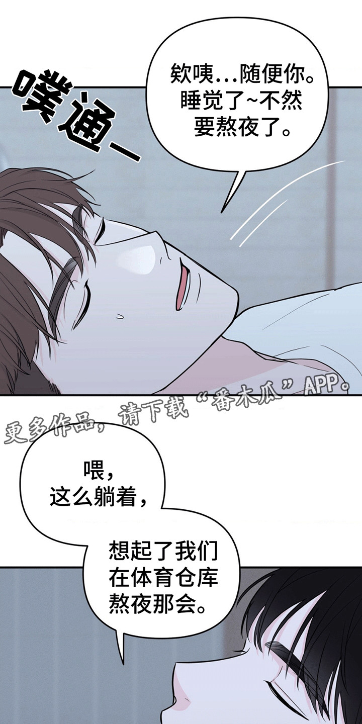 年少不知他的香漫画,第14章：特殊手段2图