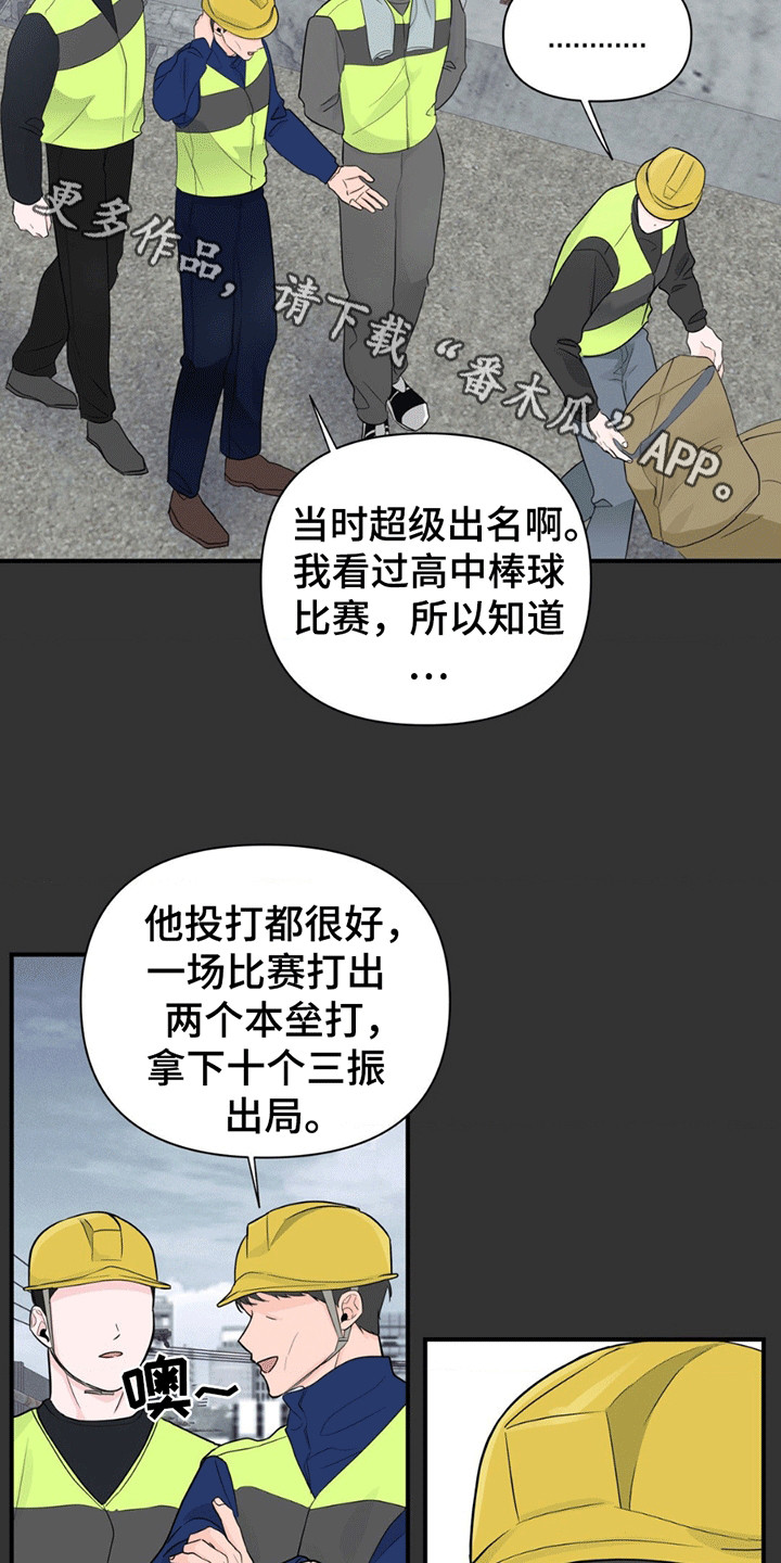 年少不知他的香漫画,第7章：原因4图