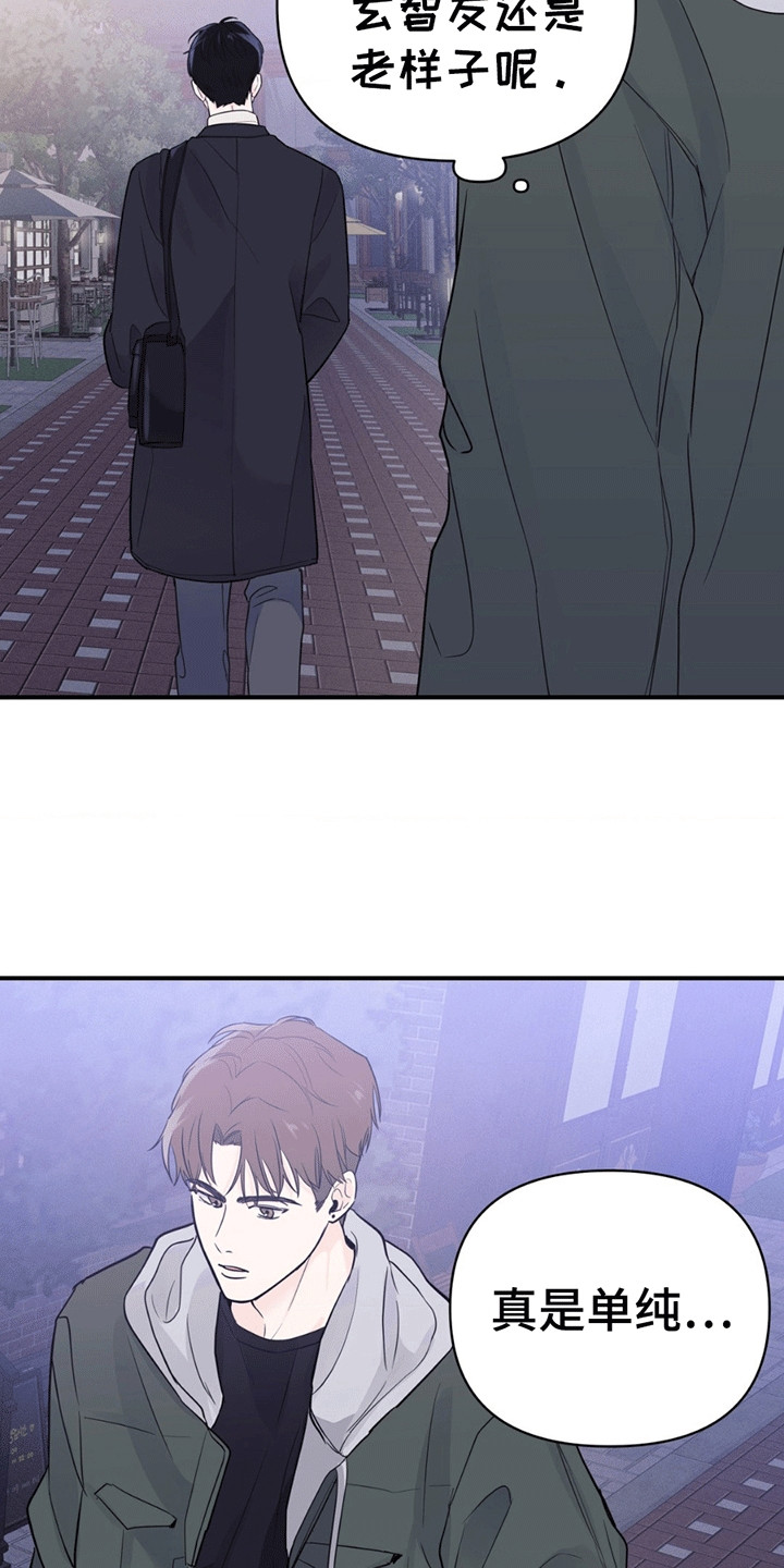 年少不知他的香漫画,第4章：忆往昔1图