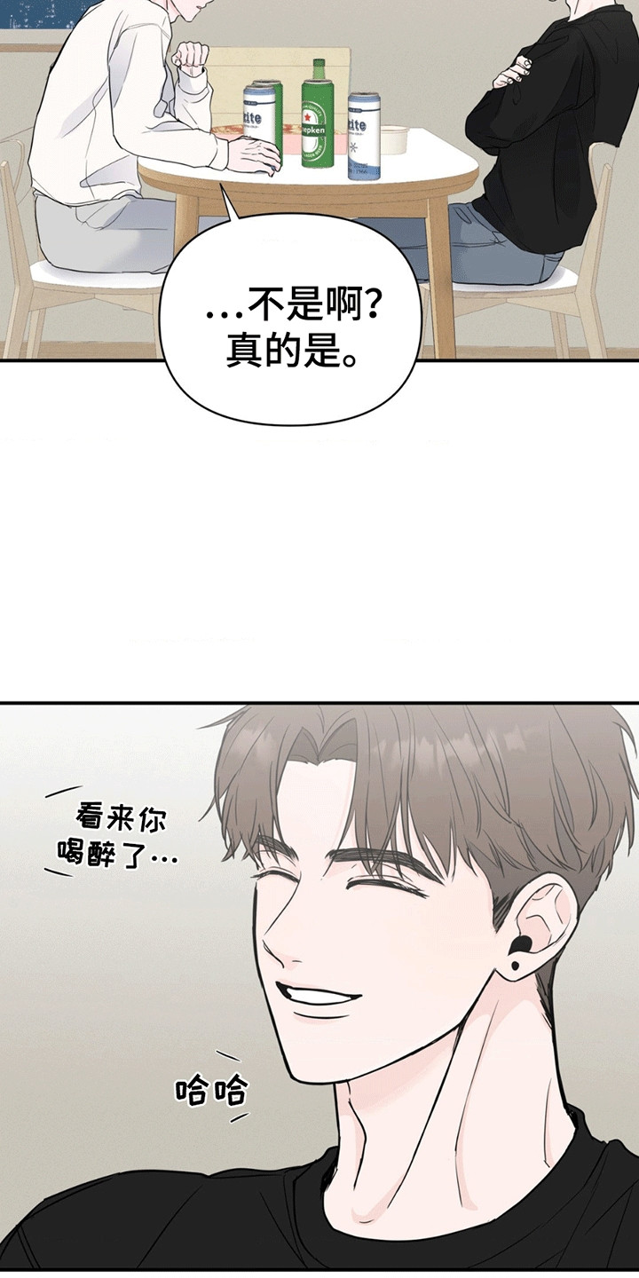 年少不知他的香漫画,第4章：忆往昔2图