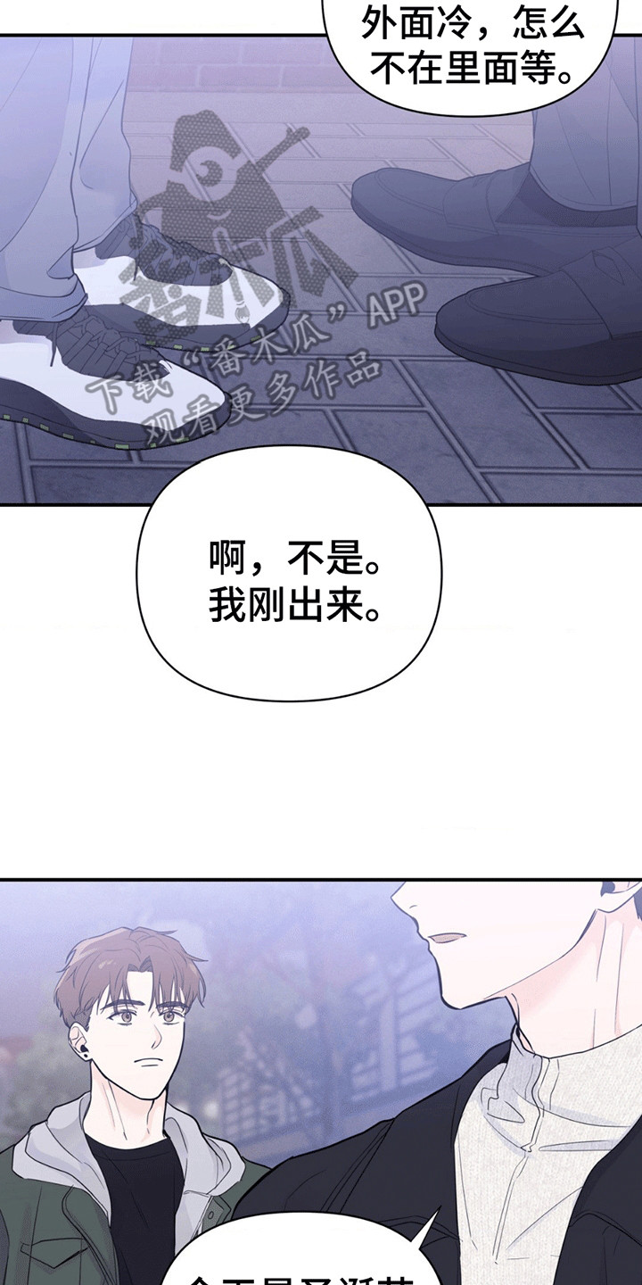 年少不知他的香漫画,第4章：忆往昔4图