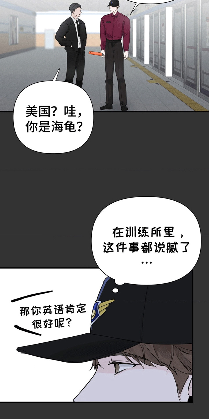 年少不知他的香漫画,第7章：原因4图