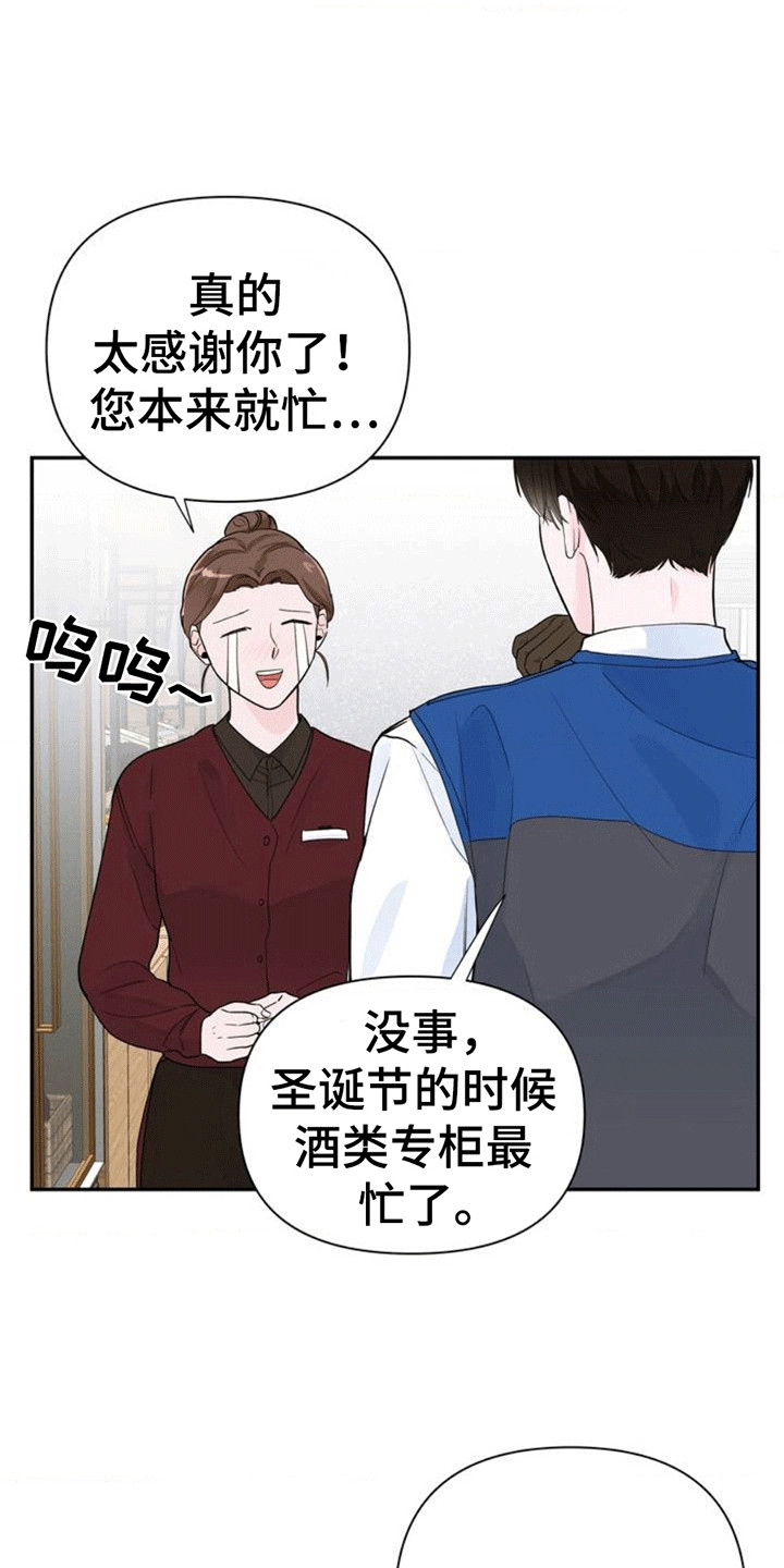 年少不知他的香漫画,第1章：离开4图