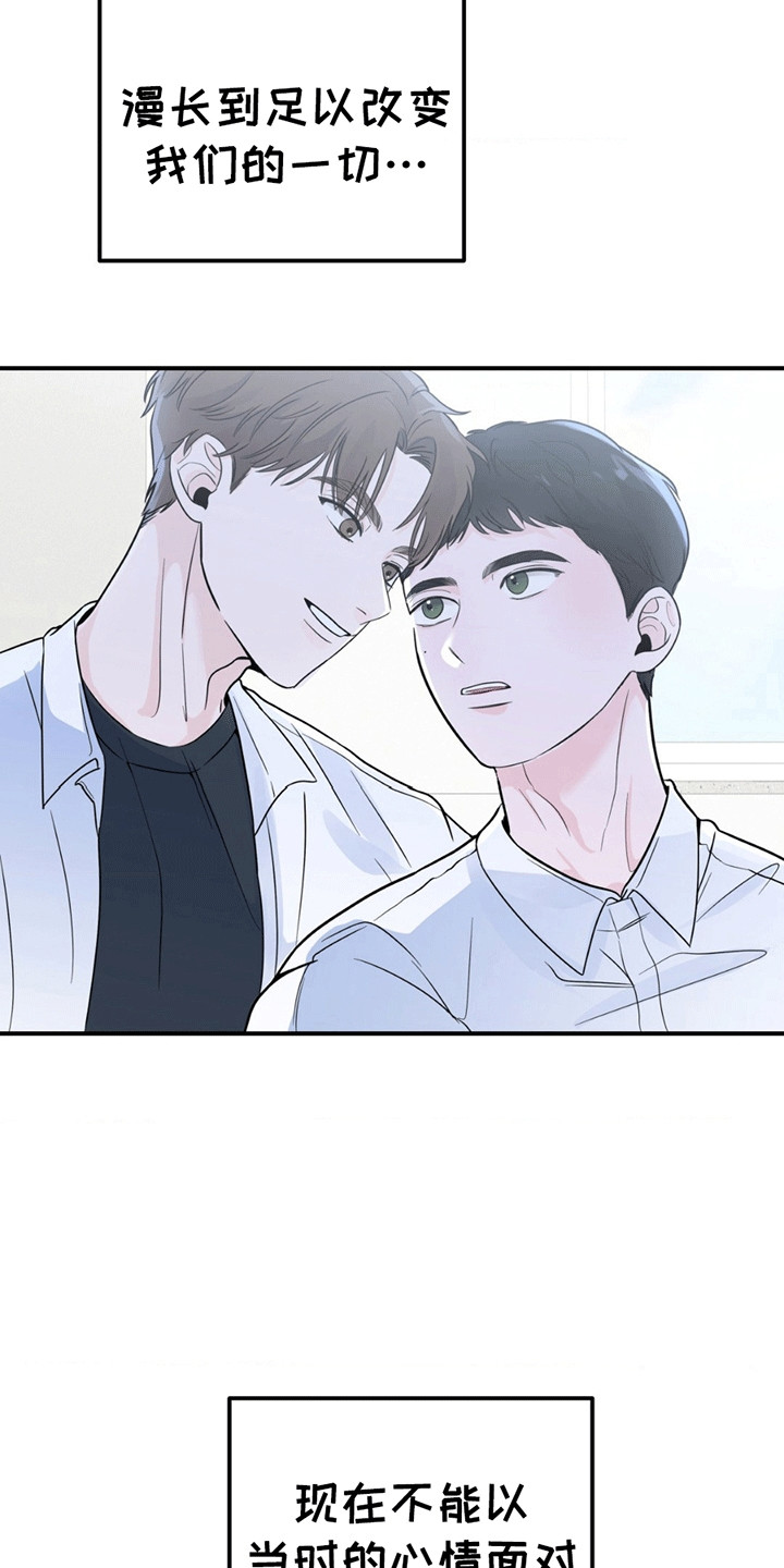 年少不知他的香漫画,第5章：他想出国4图