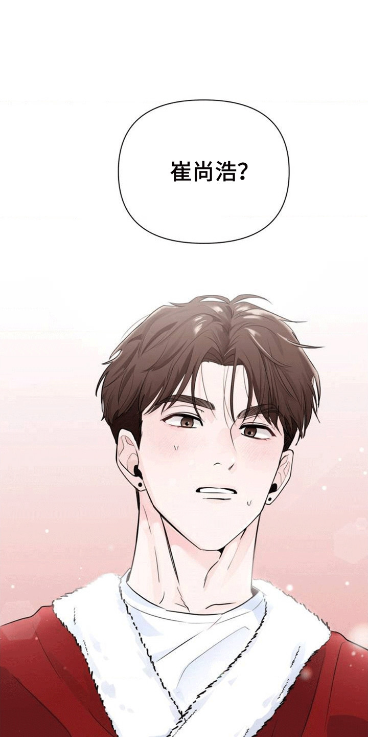 年少不知他的香漫画,第3章：重逢4图