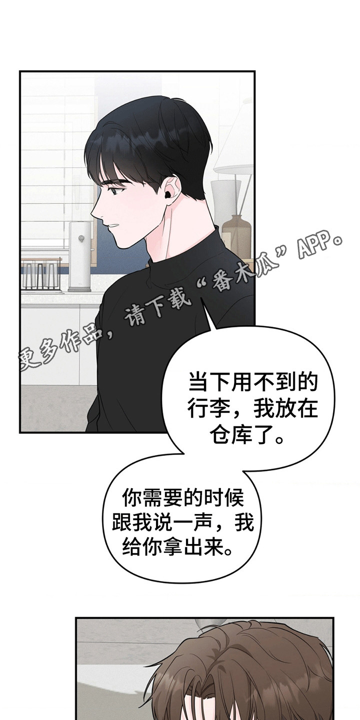 年少不知他的香漫画,第13章：那是他的东西4图