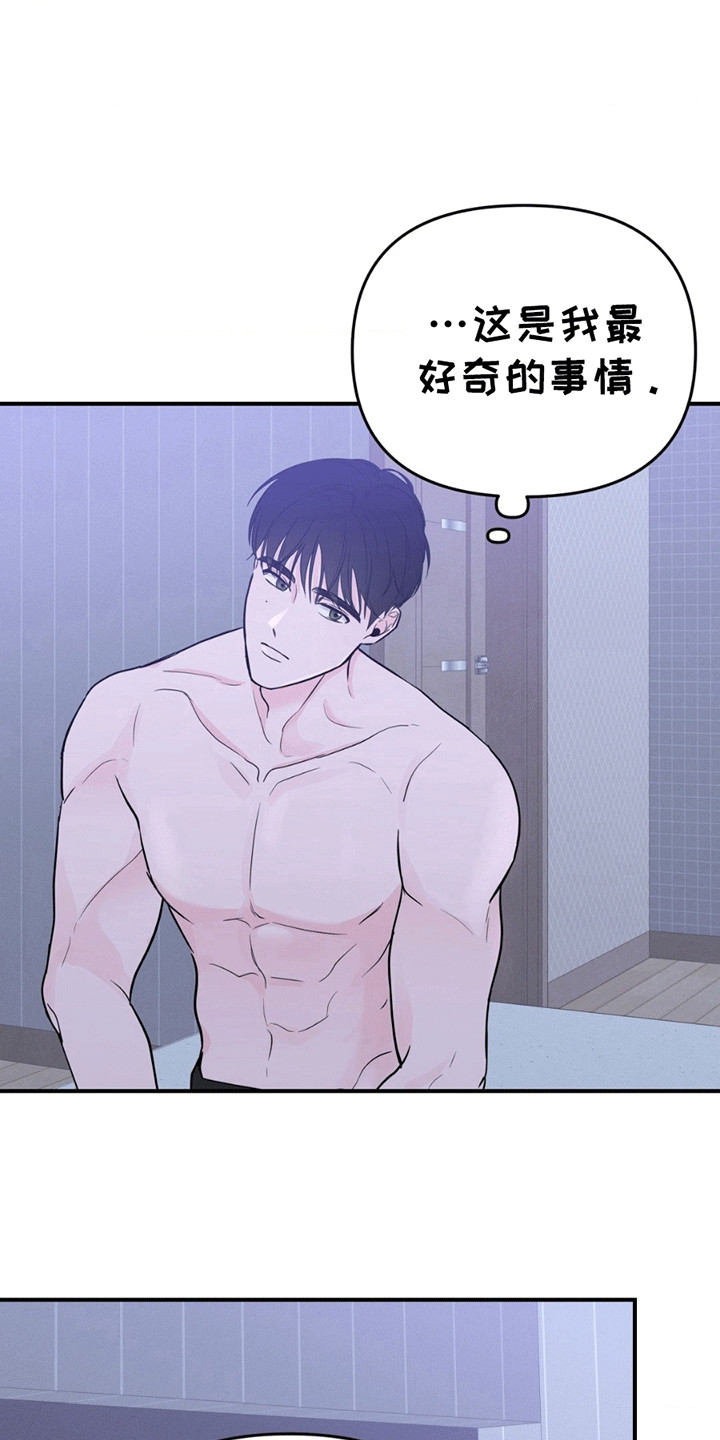 年少不知他的香漫画,第6章：过夜4图