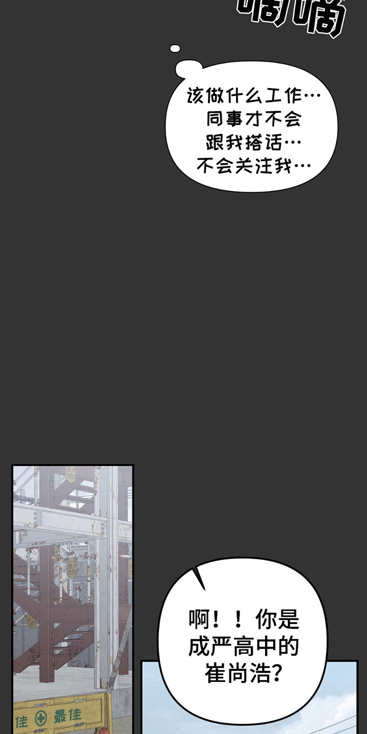 年少不知他的香漫画,第7章：原因2图