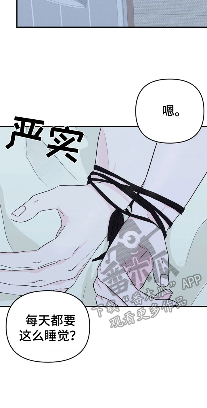年少不知他的香漫画,第14章：特殊手段4图