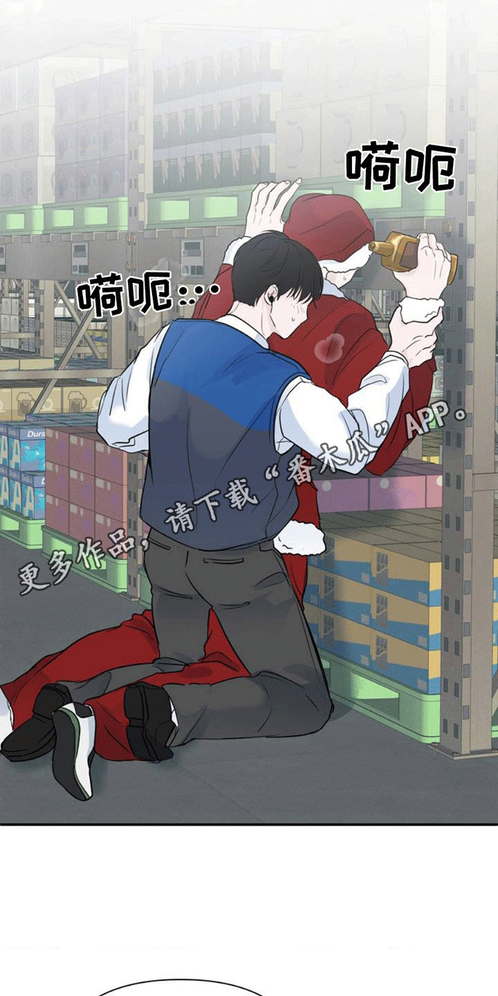 年少不知他的香漫画,第3章：重逢4图