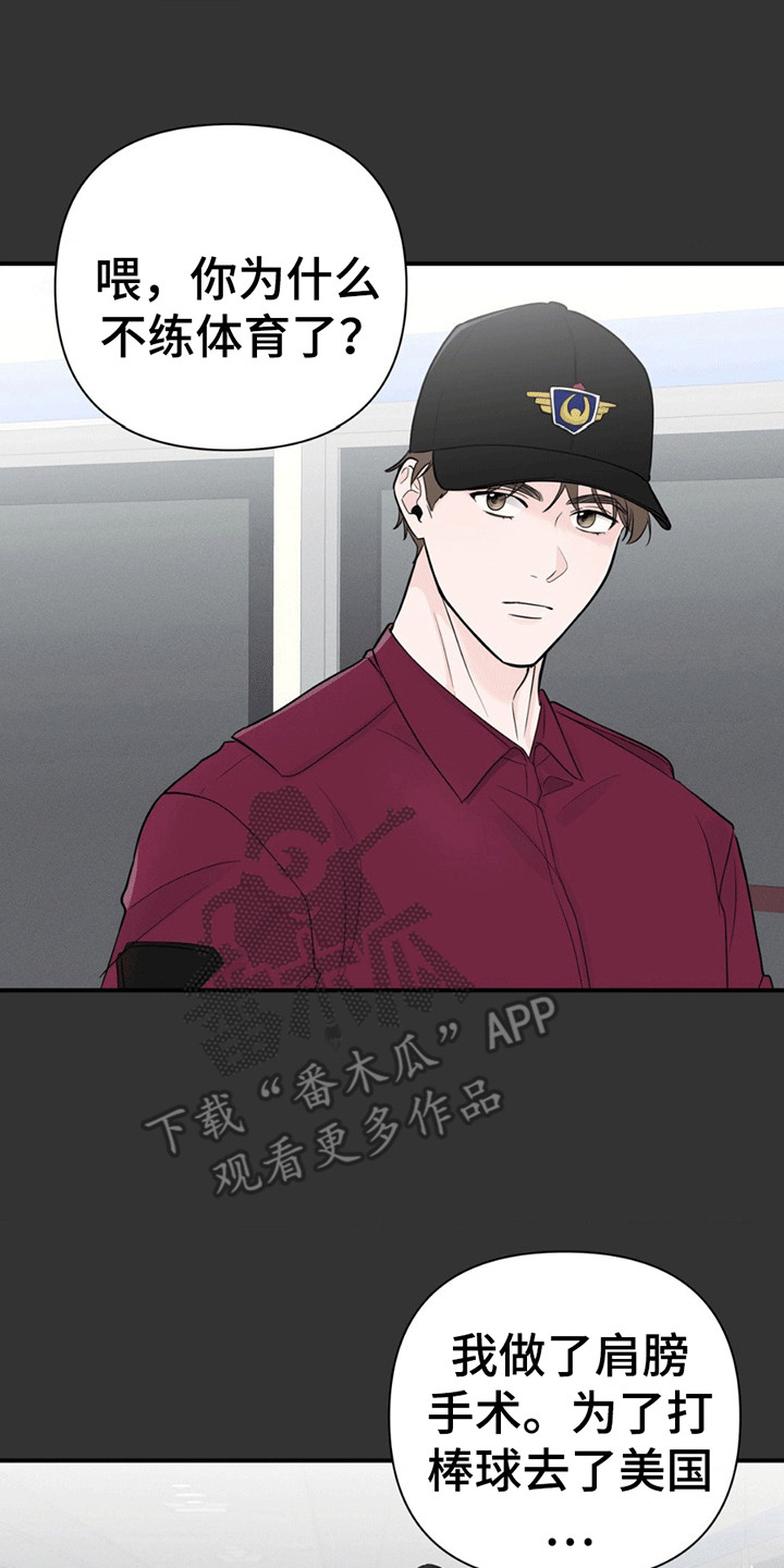 年少不知他的香漫画,第7章：原因3图