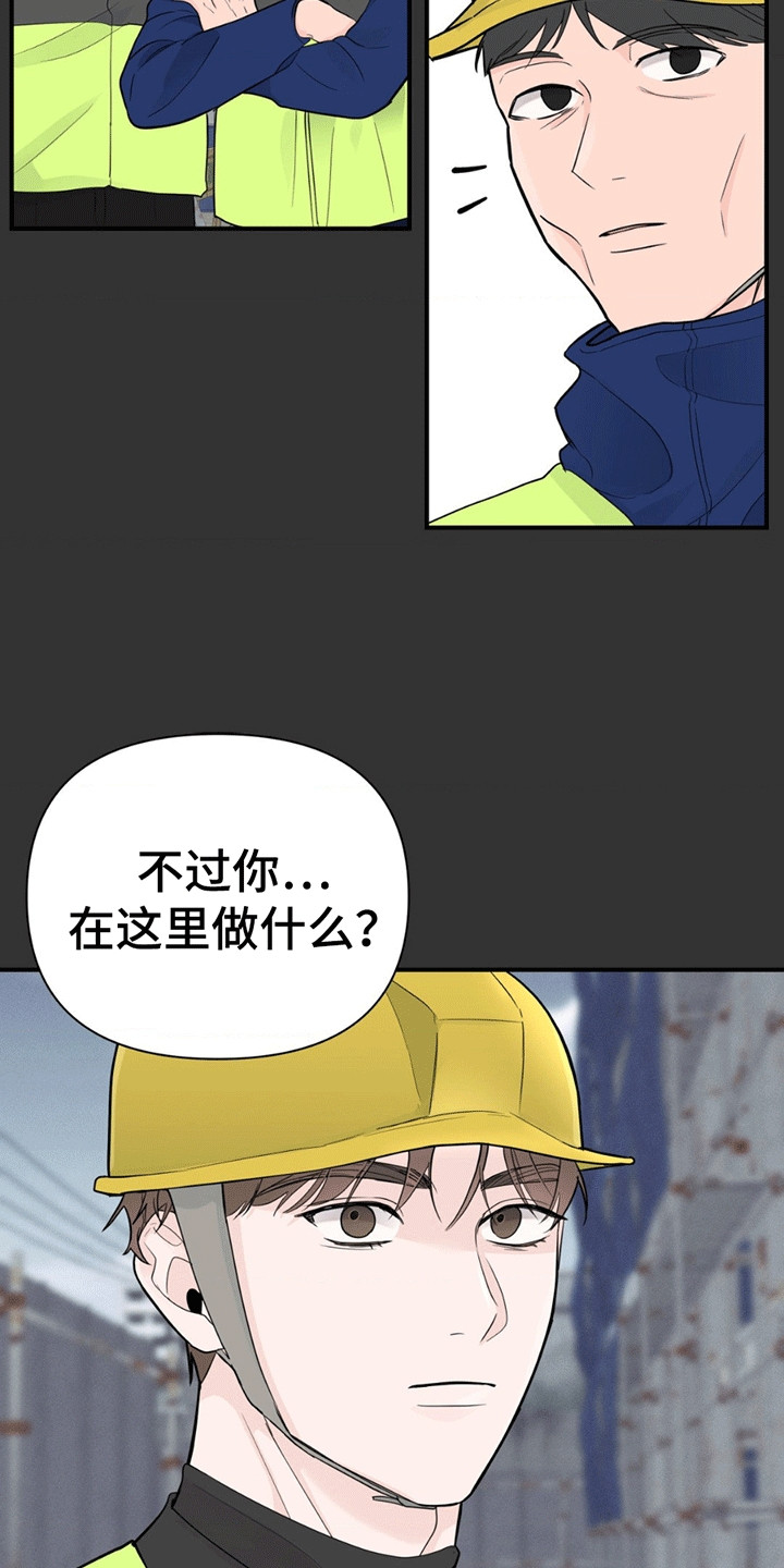 年少不知他的香漫画,第7章：原因5图