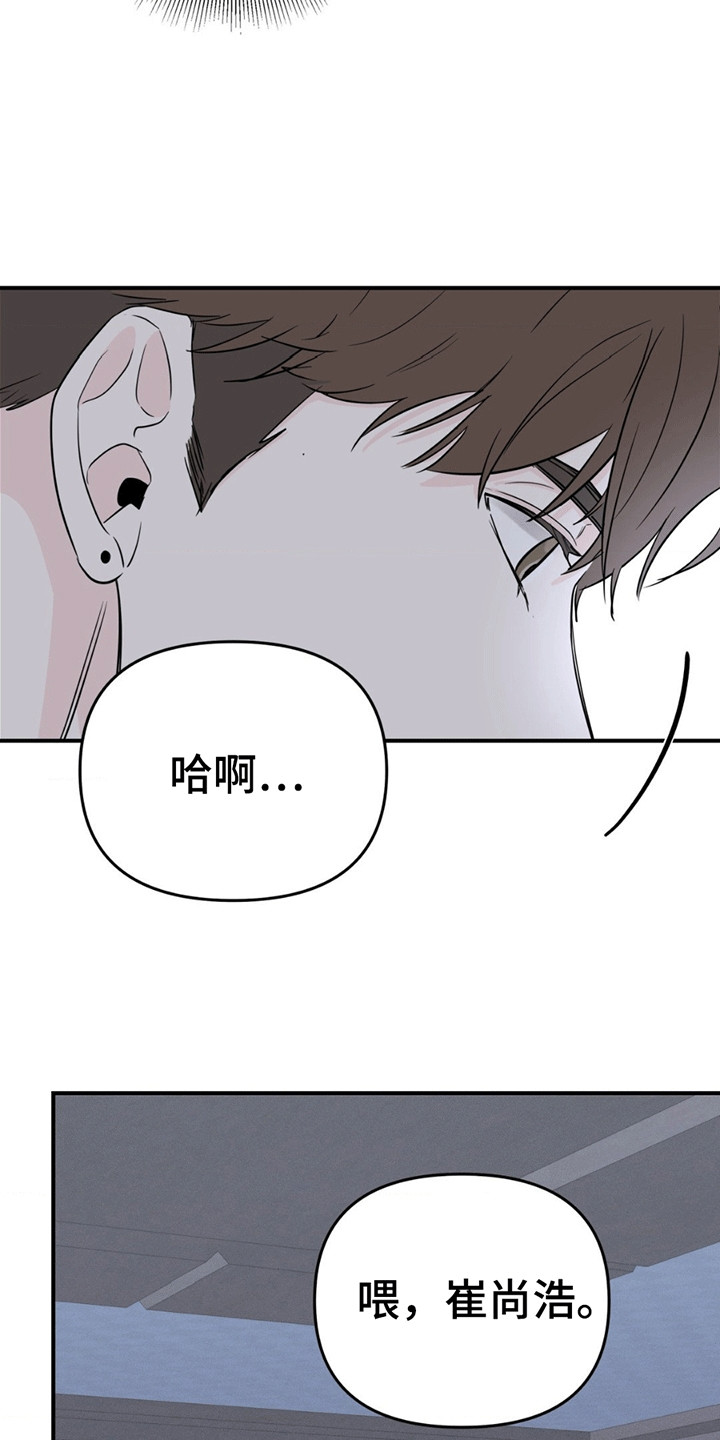 年少不知他的香漫画,第7章：原因4图