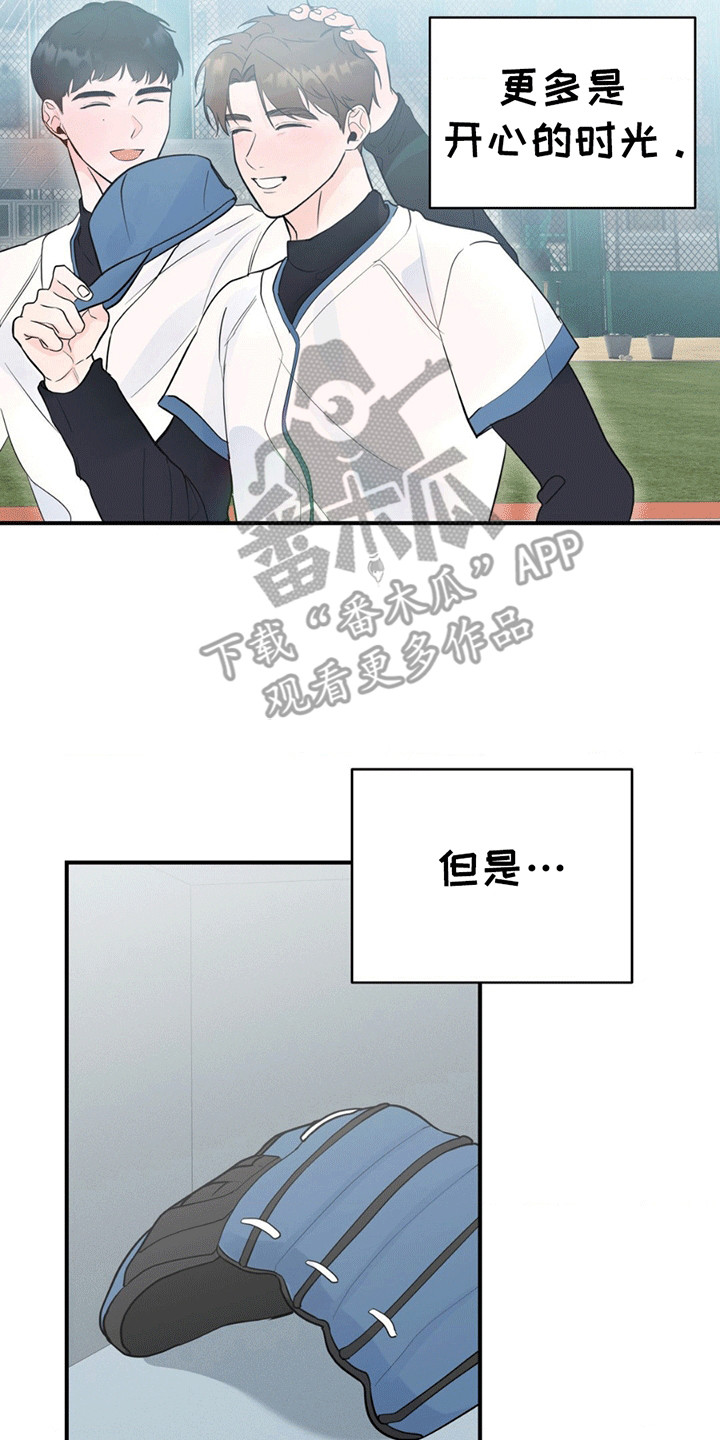年少不知他的香漫画,第11章：最后的请求4图