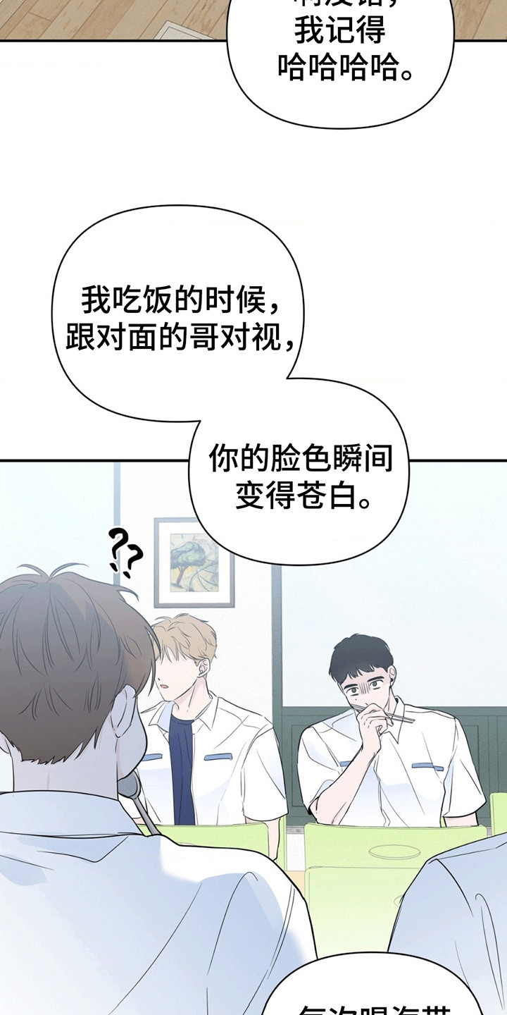 年少不知他的香漫画,第4章：忆往昔4图