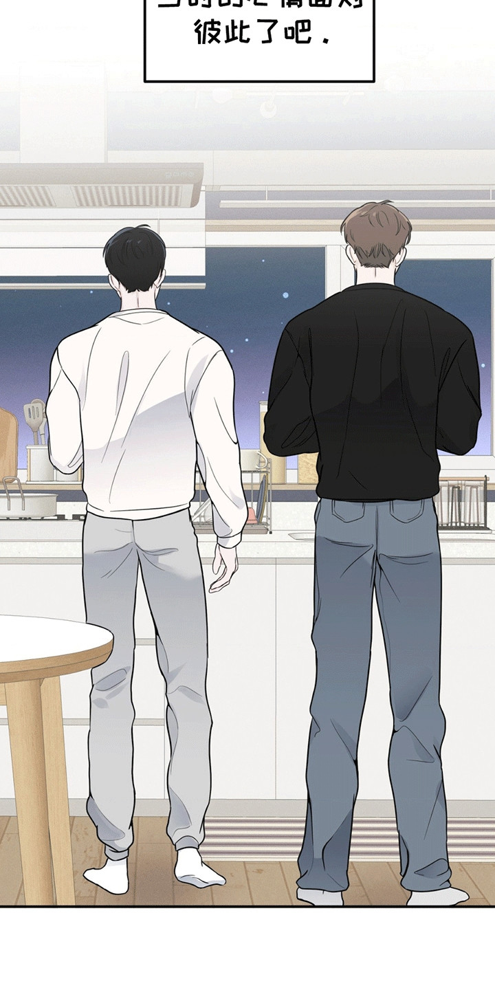 年少不知他的香漫画,第5章：他想出国5图
