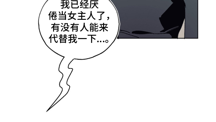 黑夫人心情郁闷漫画,第21章：怎么回事3图