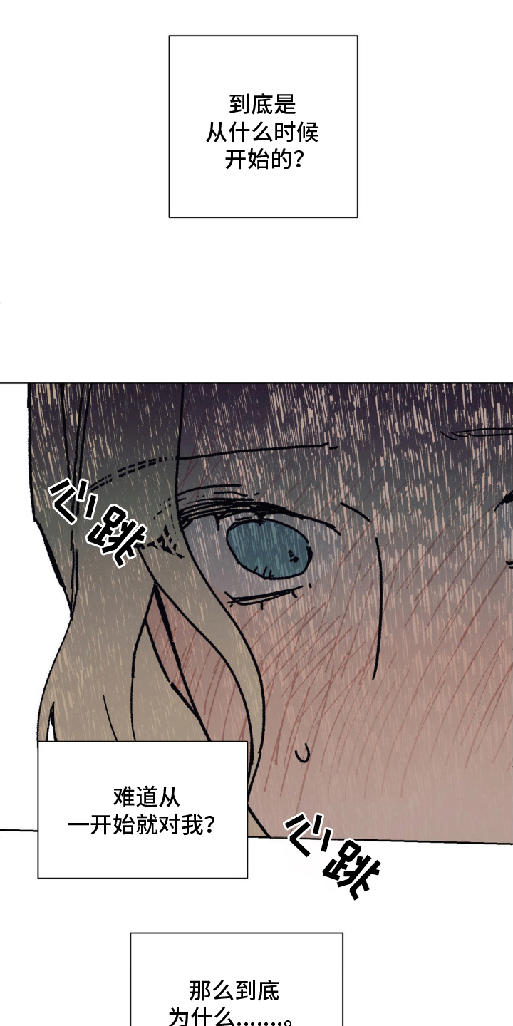 黑夫人心情郁闷完结了吗漫画,第14章：是我5图