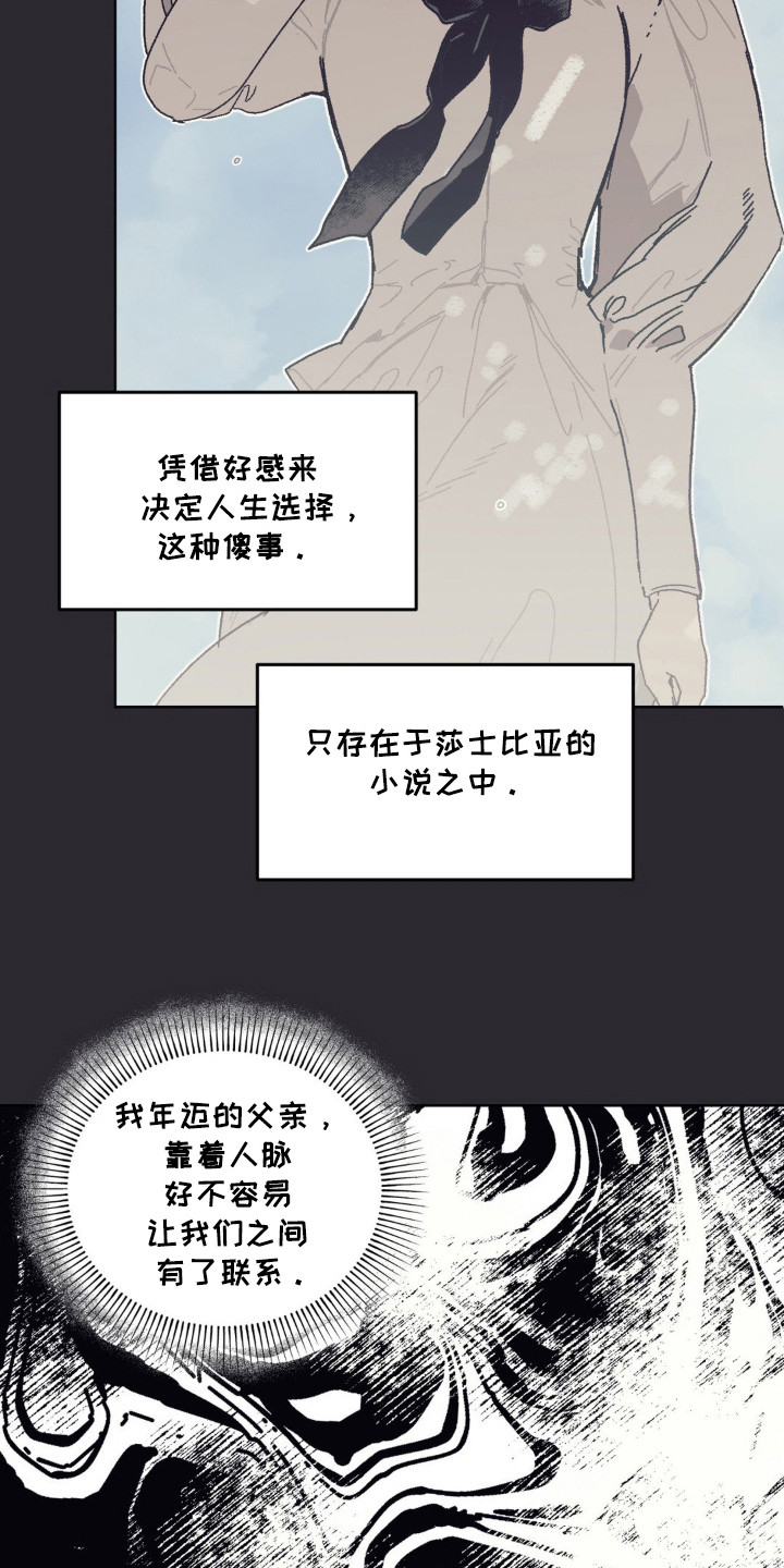 黑夫人心情郁闷完结了吗漫画,第28章：时间停止2图
