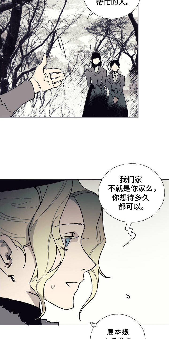 黑夫人心情郁闷完结了吗漫画,第2章：怜悯之心4图