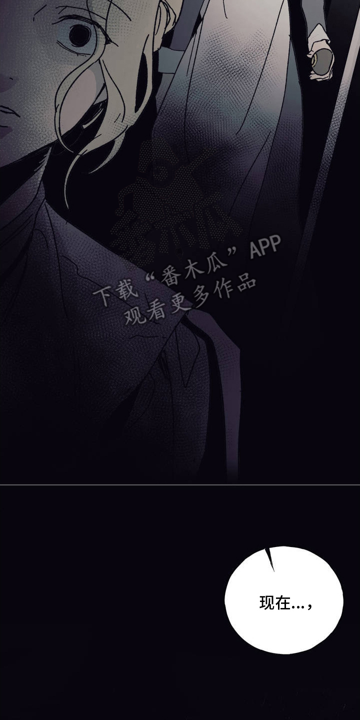 黑夫人心情郁闷完结了吗漫画,第4章：独属4图