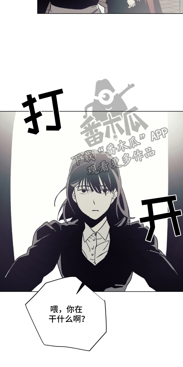 黑夫人心情郁闷漫画,第9章：保守秘密4图