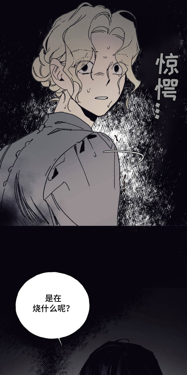 黑夫人心情郁闷完结了吗漫画,第4章：独属5图