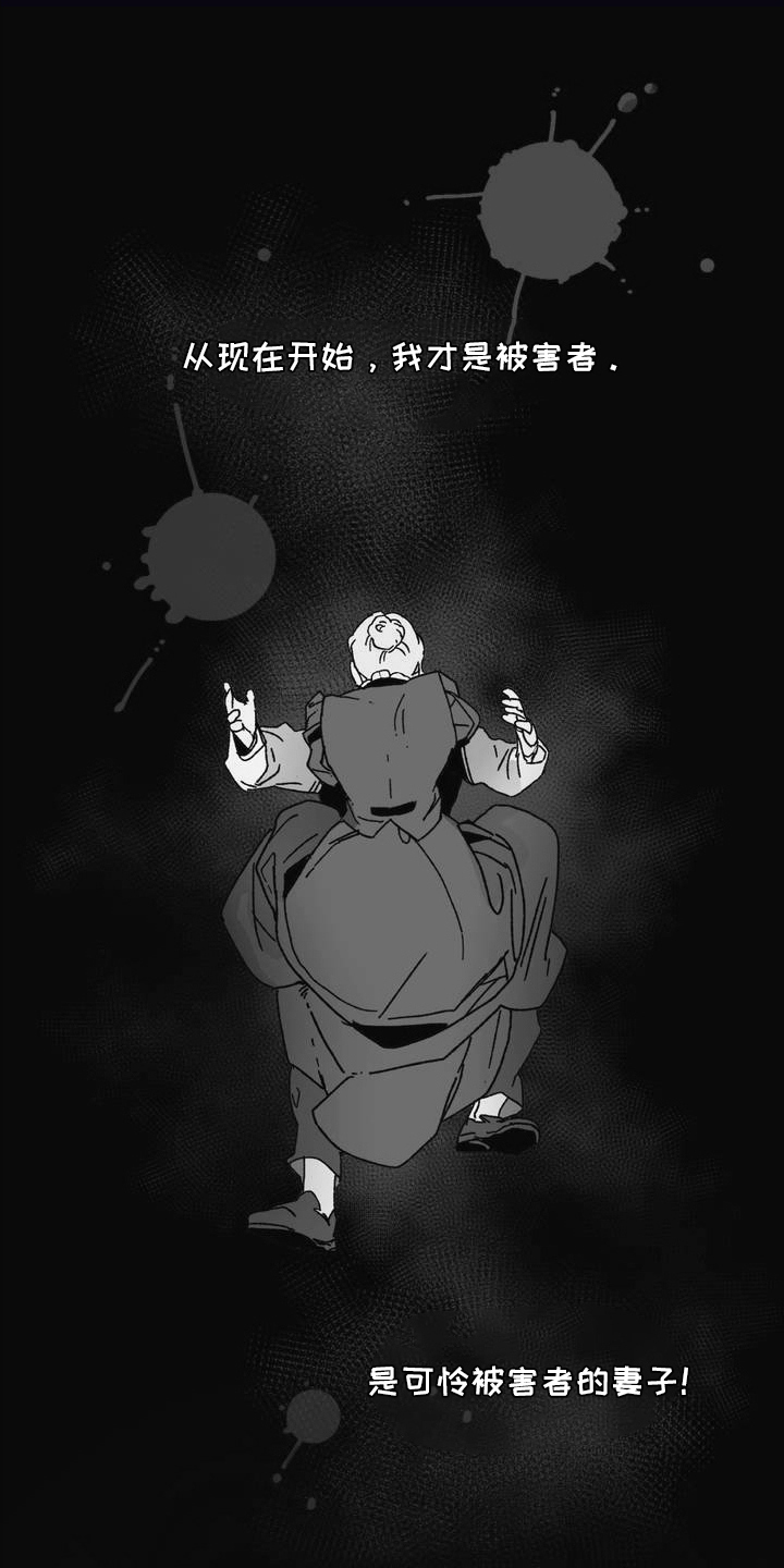 黑夫人 白夫人漫画,第1章：期待已久5图