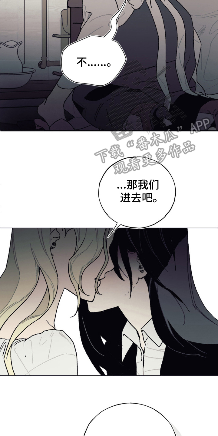 黑夫人心情郁闷漫画33话免费阅读漫画,第15章：贪念4图