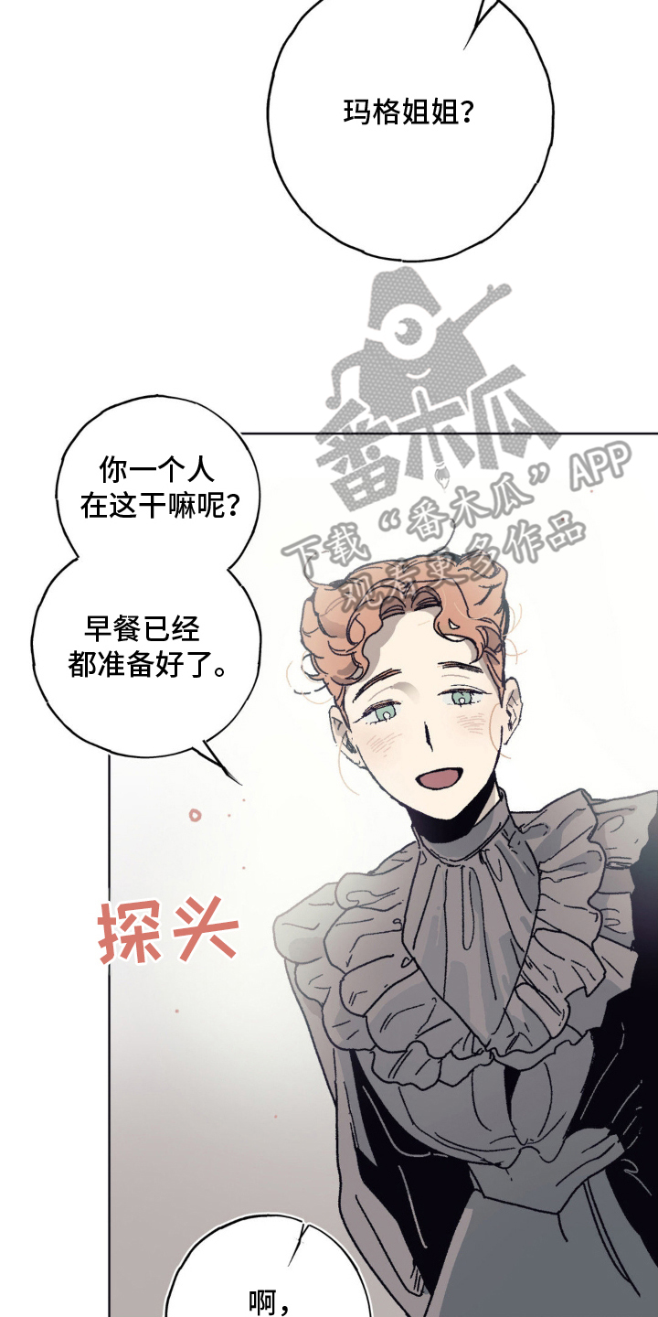 黑夫人心情郁闷漫画,第5章：大雪1图