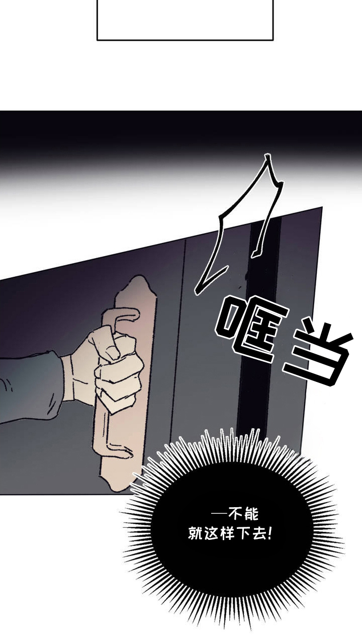 黑夫人心情郁闷完结了吗漫画,第3章：怀疑1图