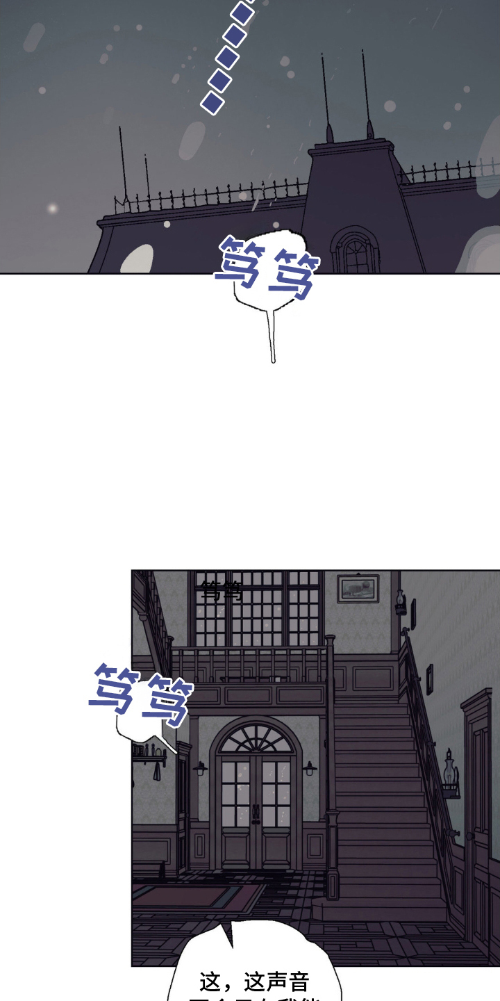 黑夫人心情郁闷漫画,第7章：女主人3图