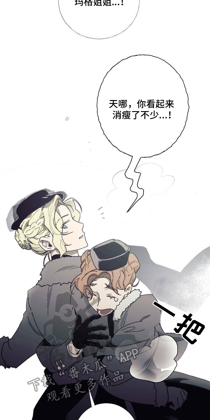 黑夫人心情郁闷完结了吗漫画,第2章：怜悯之心4图