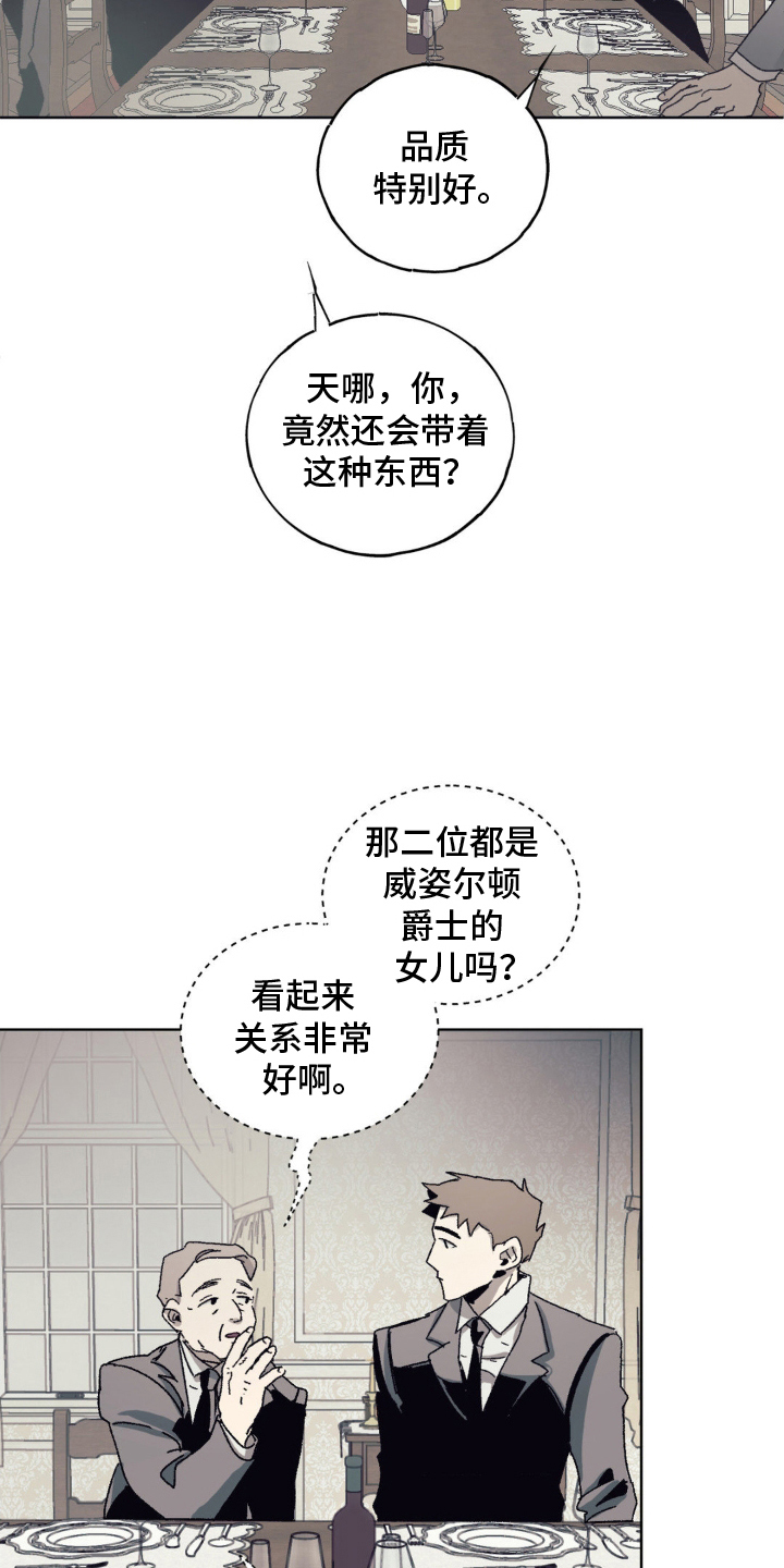 黑夫人心情郁闷漫画,第6章：一家人2图