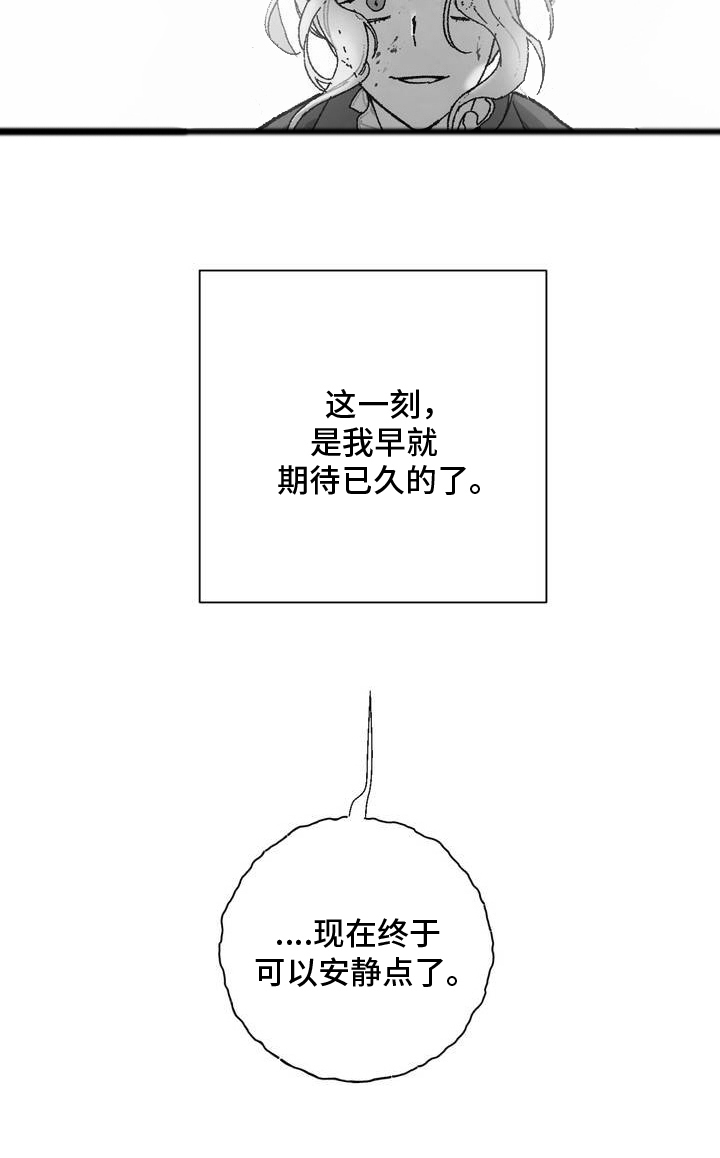 黑夫人 白夫人漫画,第1章：期待已久5图