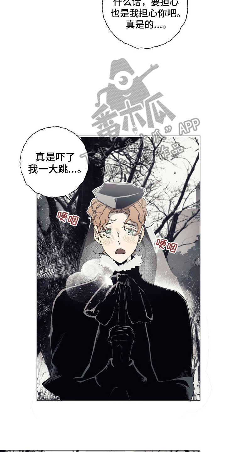 黑夫人心情郁闷完结了吗漫画,第2章：怜悯之心1图