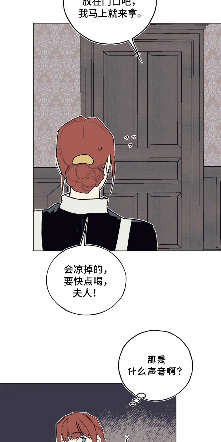 黑夫人心情郁闷漫画在线漫画,第10章：运气好5图