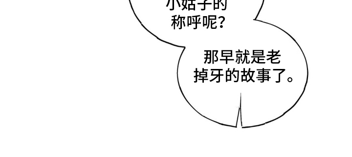 黑夫人心情郁闷漫画,第6章：一家人5图
