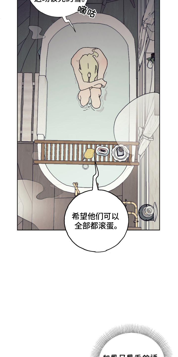 黑夫人心情郁闷漫画,第12章：谈笑风生4图