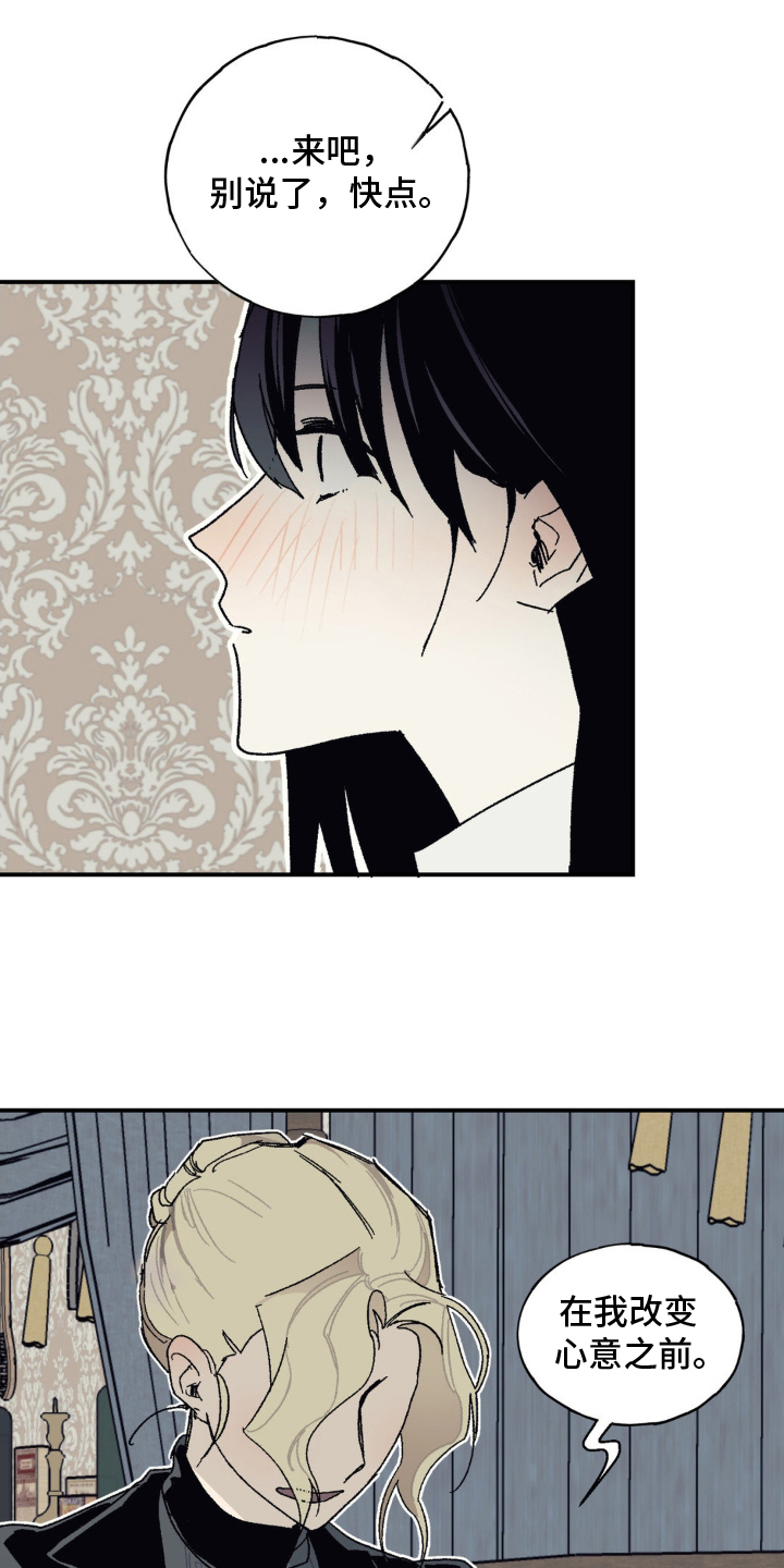 黑夫人 白夫人漫画,第22章：太过吸引人2图