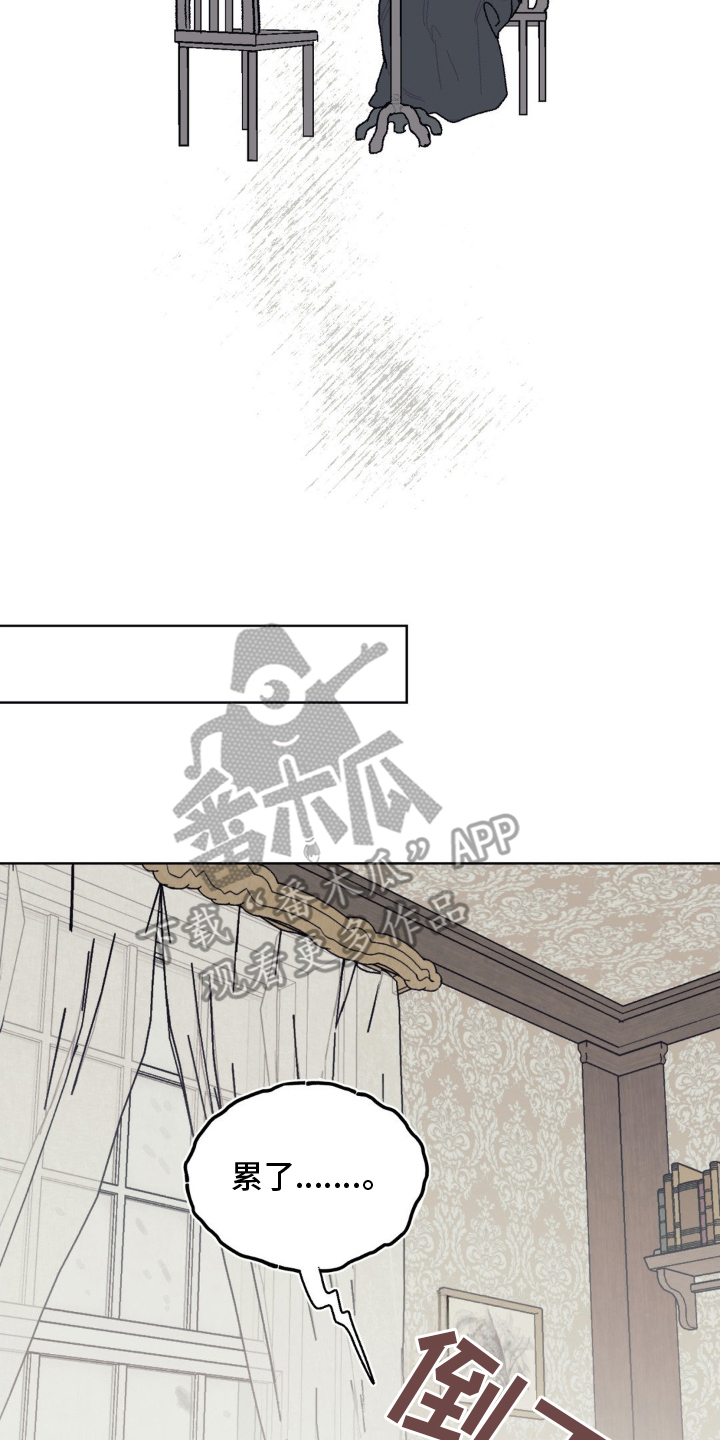 黑夫人心情郁闷漫画,第21章：怎么回事4图