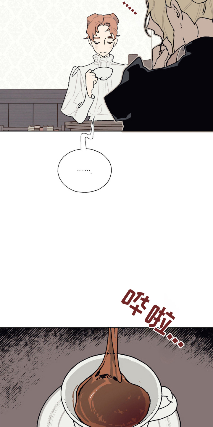 黑夫人心情郁闷完结了吗漫画,第19章：奇怪的声音3图