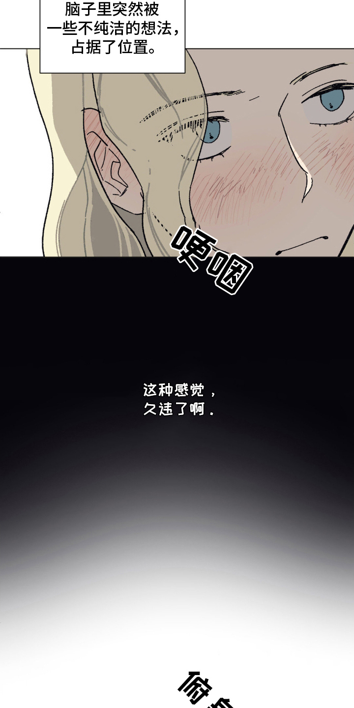 黑夫人性格特点漫画,第14章：是我3图